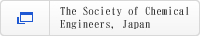 The Society of Chemical Engineers, Japan